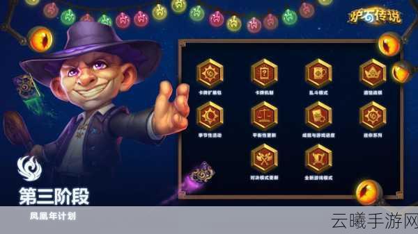 炉石传说暗月马戏团，不要躲不要藏成就达成全攻略，解锁隐藏乐趣！