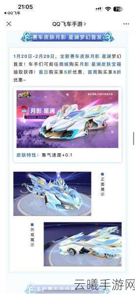 QQ飞车手游宠物源梦之星获取攻略及趣味玩法介绍