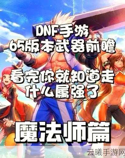 DNF手游火山障碍100层挑战全面解析，极限冒险，等你来战！