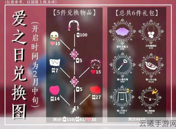 光遇同心节活动圆满落幕，精彩回顾与玩法揭秘