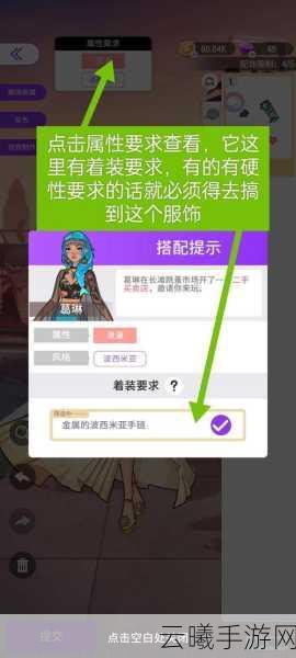 瞬搭手游下载开启，次时代潮流时尚休闲换装生活手游新体验