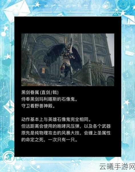 探索宫崎英高奇幻世界,揭秘艾尔登法环手游隐藏通道