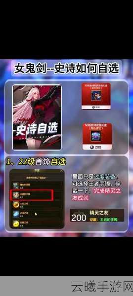 DNF手游暑期盛典，艾丽婕高洁强化礼盒震撼登场，即刻启程你的奇幻冒险之旅
