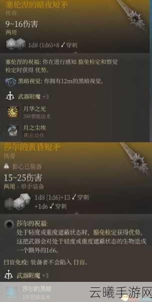 博德之门3焚香秘籍大公开，解锁仪式道具，探索奇幻冒险新境界