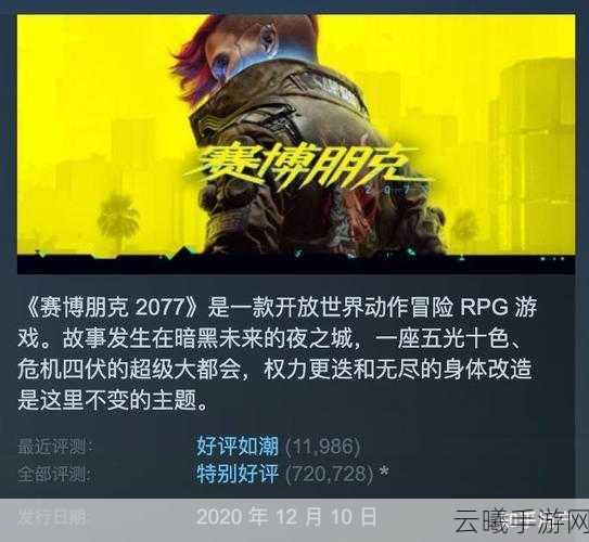 天国拯救2手游资讯，超220万字剧本震撼来袭，打破博德之门3记录！