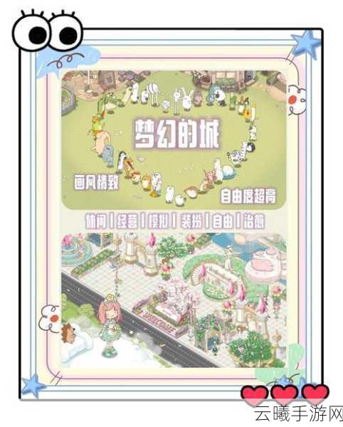 梦幻西游手游时光绘梦糖画小镇全攻略，解锁全关卡通关秘籍大揭秘