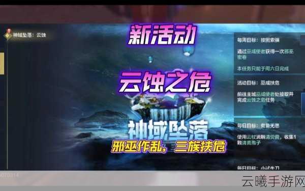 妄想山海手游资讯,揭秘邪巫密卷兑换地点与趣味玩法