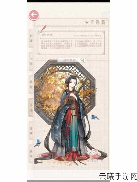 奇迹暖暖轻甜奇遇，揭秘永不落幕的茶会通关秘籍与趣味玩法