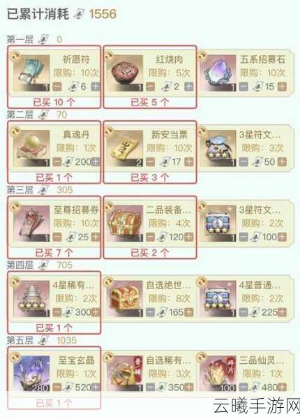 新仙剑奇侠传之挥剑问情第一章宝箱位置全攻略及趣味玩法介绍