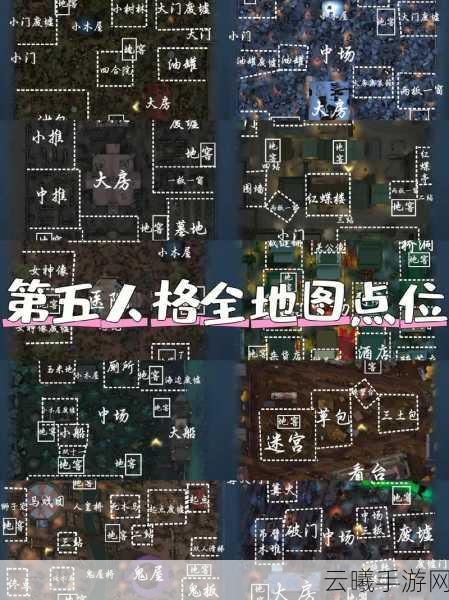 第五人格手游攻略,如何巧妙选择地图并探索趣味玩法?