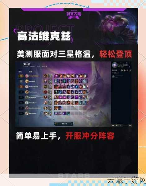 云顶之弈战令快速升级秘籍，解锁高效上分新姿势！