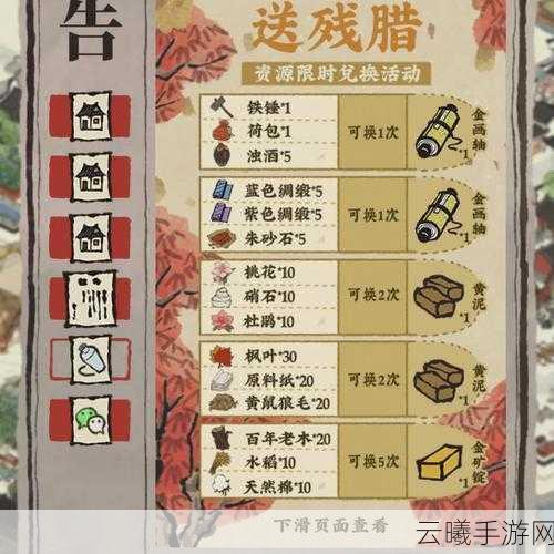 江南百景图桃红颜料兑换攻略及趣味玩法探索