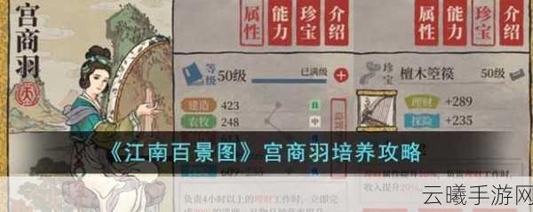 江南百景图桃红颜料兑换攻略及趣味玩法探索