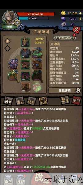 不一样传说亡灵法师神话武器装备选择全攻略，解锁致胜秘籍