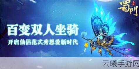 神骏相伴造型百变《封神再临》公测版本坐骑抢先看