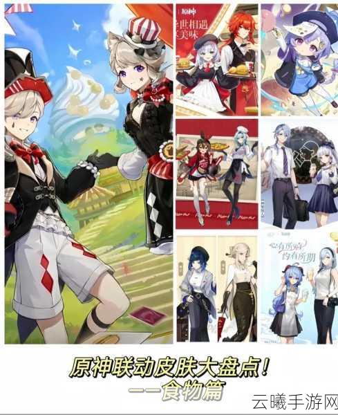 原神成社交符号,联动口号新风尚,羞耻感已成过往云烟?