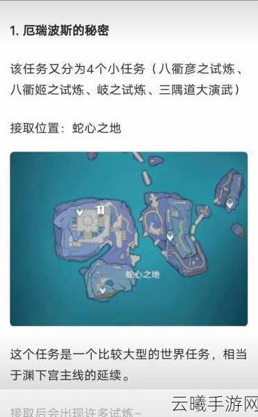 原神渊下宫前置任务触发攻略及趣味玩法揭秘