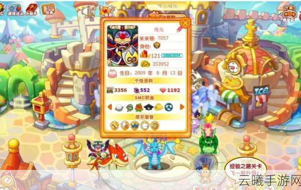 摩尔庄园深度揭秘,解锁哈哈魔法师神秘16位密码的奇幻冒险启程