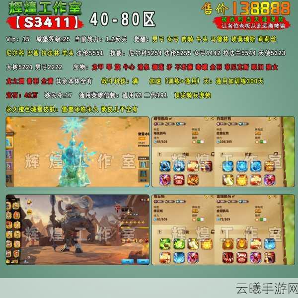 地下城堡3战吼增益全攻略,解锁战斗力飙升的秘密!探寻最新战吼点增加技巧与趣味玩法