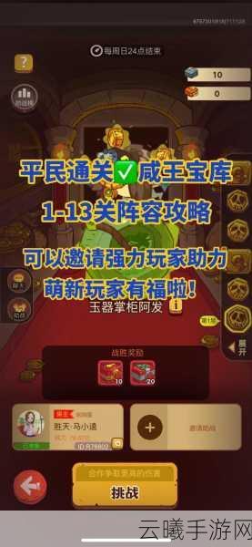 咸鱼之王祈雨第四关通关秘籍及趣味玩法揭秘