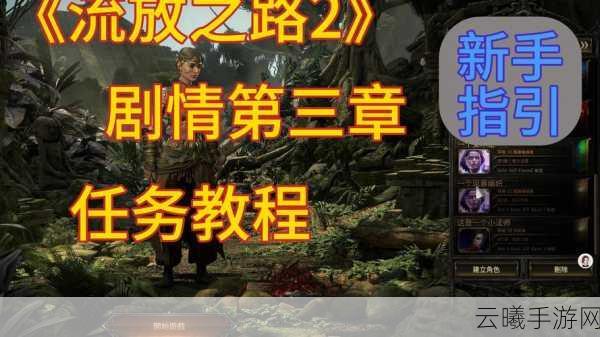 流放之路马雷格罗的尖刺,解锁神秘剧情的关键道具