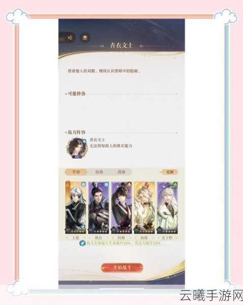 代号鸢2-16低配通关攻略，策略与趣味并存，解锁全新游戏体验