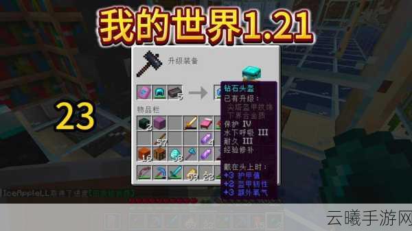 我的世界金银锭及宝石的奇妙作用与趣味玩法探索