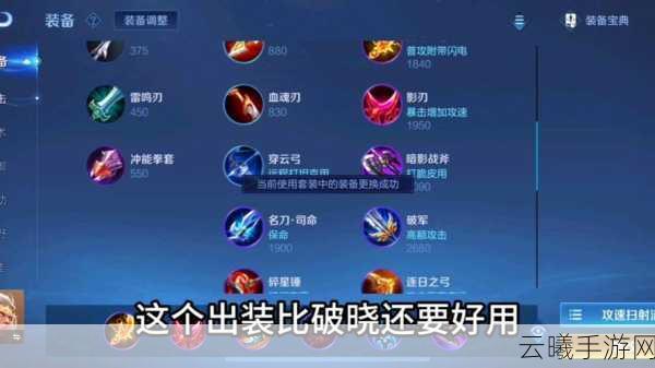 王者荣耀后羿遇肉装敌人出装全攻略,轻松应对,制胜有道