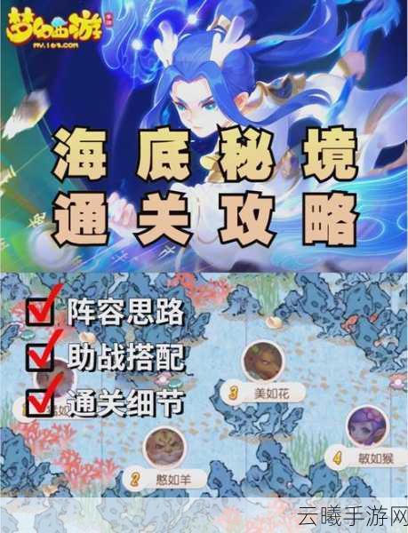梦幻西游手游秘境降妖第24关灵感大王全攻略，解锁趣味挑战，勇闯时空秘境！