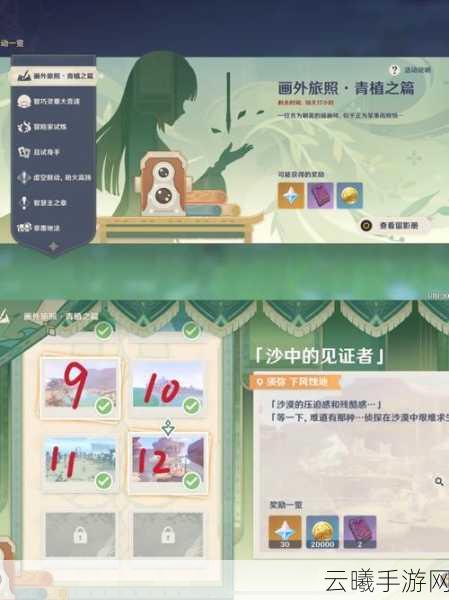 原神画外旅照第五天，绝云间闲置动作拍摄全攻略及趣味玩法