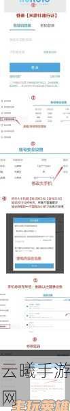 原神注册后默认密码揭秘及精彩玩法探索