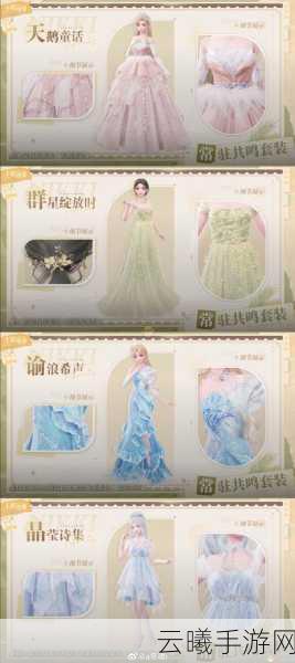 无限暖暖稀有材料获取位置全揭秘——打造梦幻装扮的稀有材料收集指南