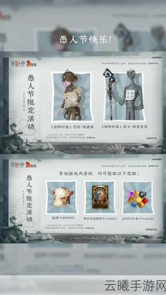 第五人格冒险家稀世时装小人国获取攻略及趣味玩法介绍
