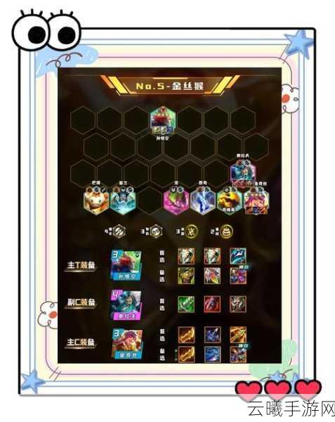 金铲铲之战魔战贾克斯阵容搭配与世界探险全攻略，解锁战斗新纪元