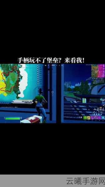堡垒之夜手游卡界面最新解决秘籍，助你畅通无阻进入主界面