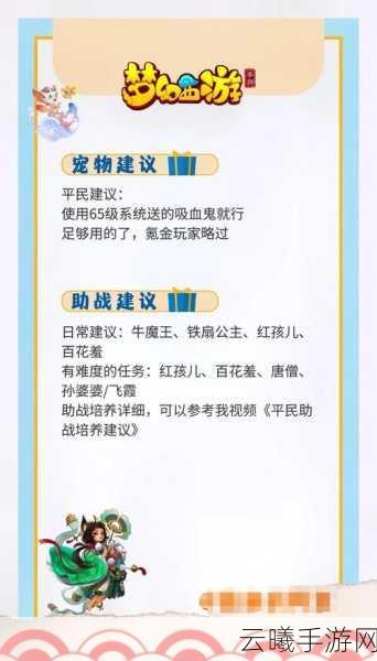 梦幻西游手游魔王寨深度解析,值得一练吗?揭秘魔王寨9大误区与趣味玩法