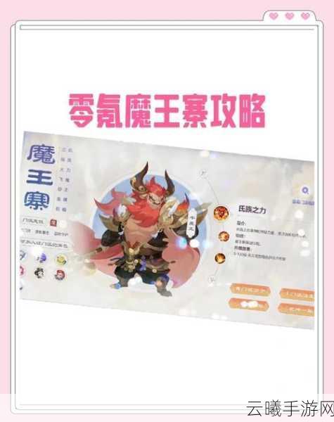 梦幻西游手游魔王寨深度解析,值得一练吗?揭秘魔王寨9大误区与趣味玩法