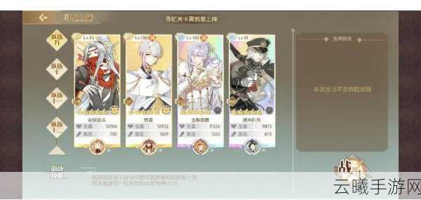 食物语登高游春第十层通关秘籍与趣味玩法揭秘