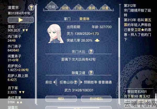 探索情缘西游手游,能否说话结婚,开启浪漫修仙之旅?