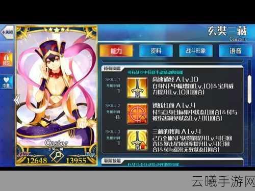 FGO玄奘三藏厉害吗？玄奘三藏技能属性全解析及趣味玩法探索