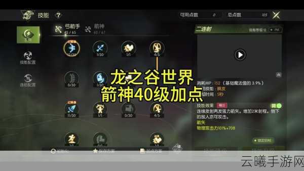龙之谷手游公会技能加点攻略与趣味玩法揭秘