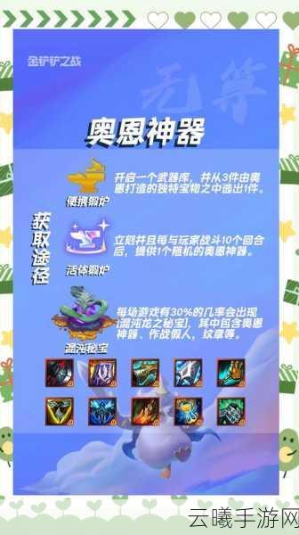 LOL云顶之弈手游,露露装备选择全攻略,解锁趣味新玩法!