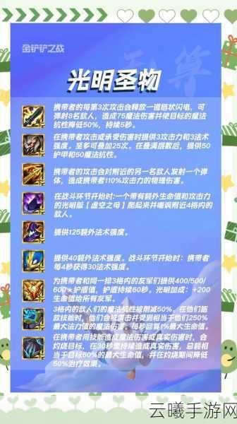 LOL云顶之弈手游,露露装备选择全攻略,解锁趣味新玩法!