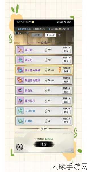 一念逍遥功法获取全攻略及趣味玩法揭秘