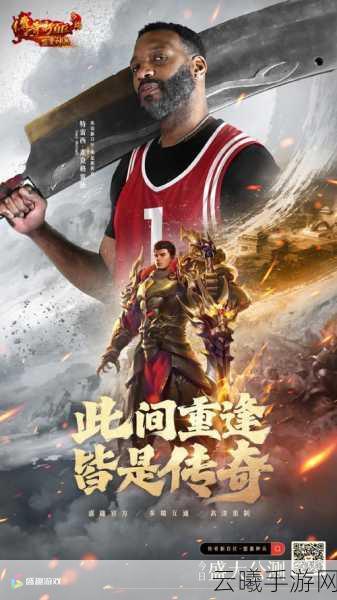 2025年创业计划!《传奇新百区-盟重神兵》等你来战!