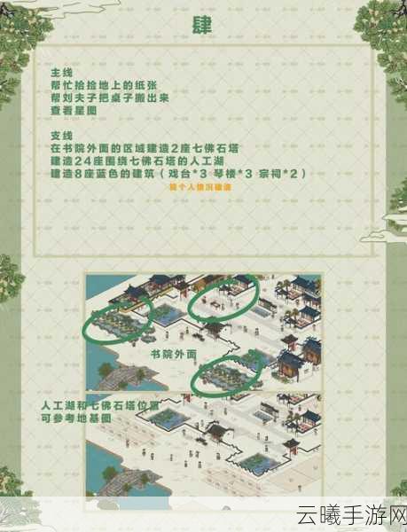 江南百景图桃花村探险指南,揭秘特殊物资采集秘籍与趣味玩法大揭秘