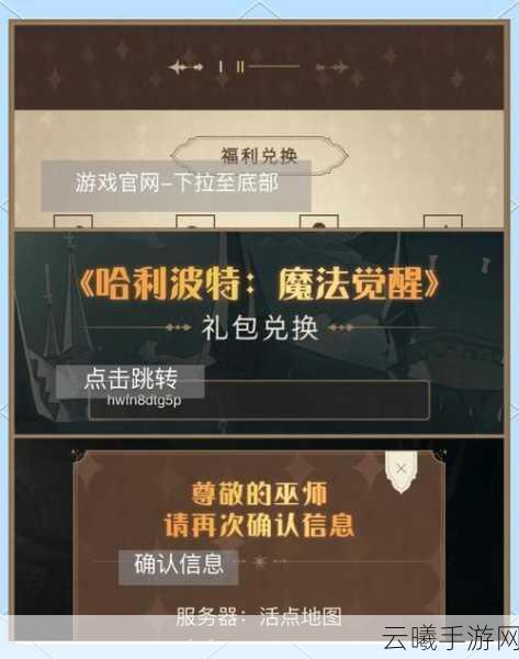 哈利波特魔法觉醒钻石获取攻略，全方位途径汇总与高效秘籍大揭秘
