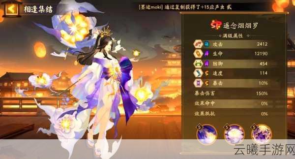 阴阳师烟烟罗大型培养攻略,掌握幻境之美,制霸PVP战场