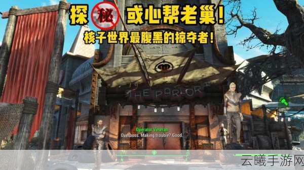 辐射4，核子世界银河区帮派管理新纪元，谁主沉浮？