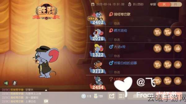 猫和老鼠手游侦探泰菲技能全解析及趣味玩法探索